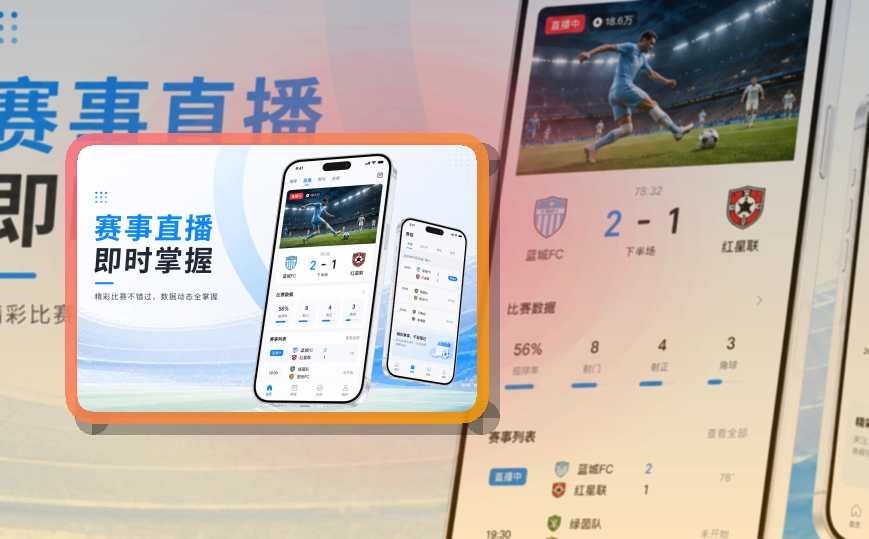 安博体育 官方移动应用与网页端展示图